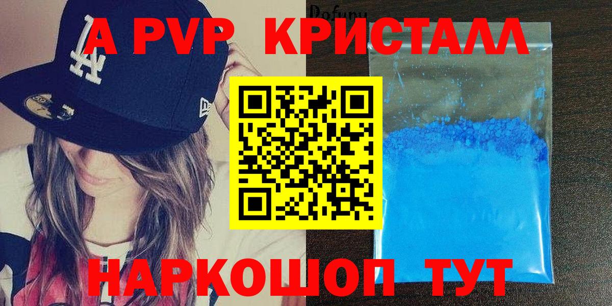 Alpha PVP СК КРИС Советск