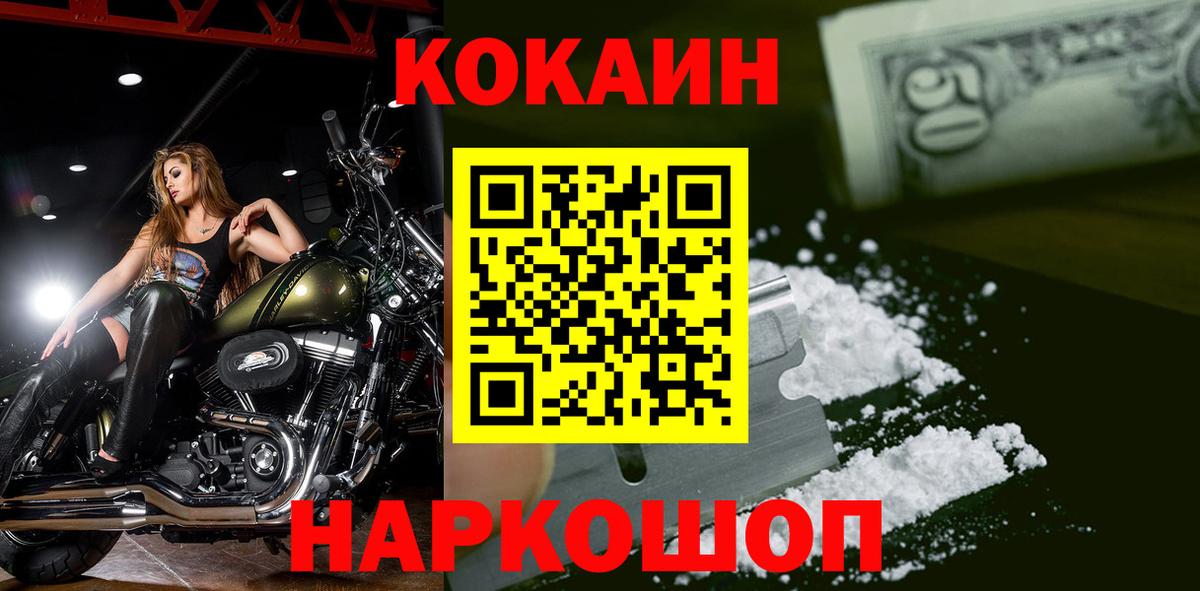 КОКАИН  Кокаин FishScale  Советск  Вход с VPN  Кокаин Колумбийский 