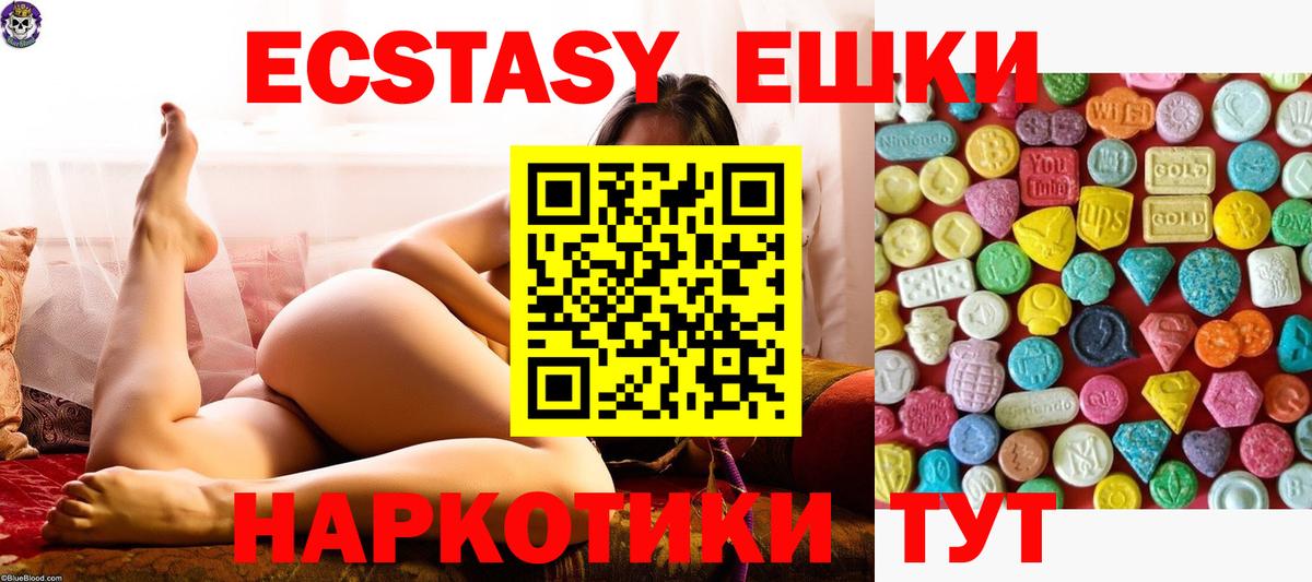 Советск  Экстази ешки  Экстази  Вход с VPN 
