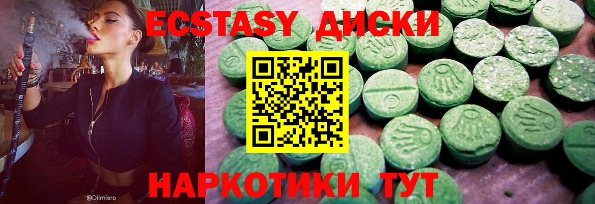 ЭКСТАЗИ 300 mg Советск