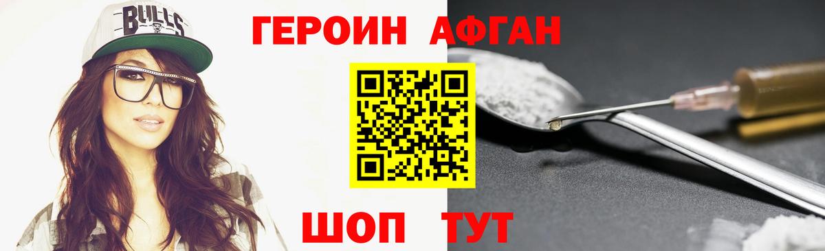 ГЕРОИН белый  Вход с VPN  Советск 