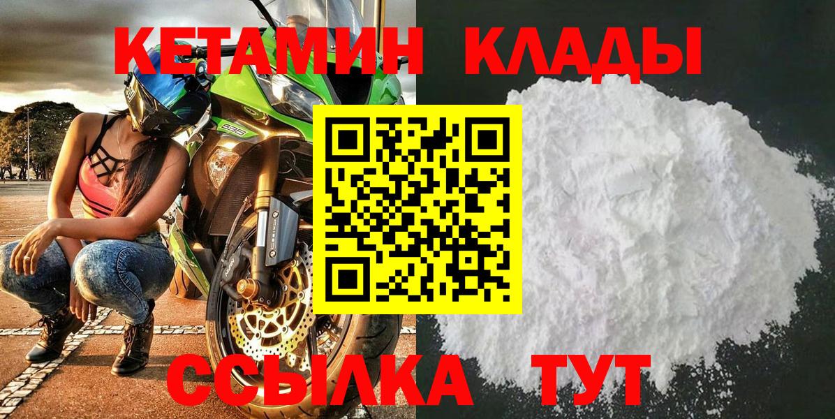 Советск  darknet формула  Вход с VPN  Кетамин VHQ 