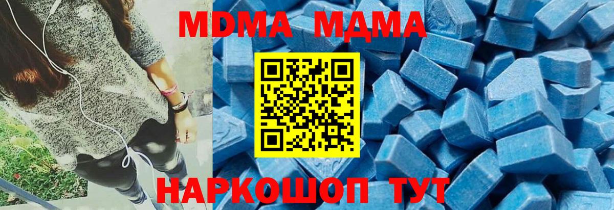 Советск  MDMA crystal  Вход с VPN  MDMA кристаллы 