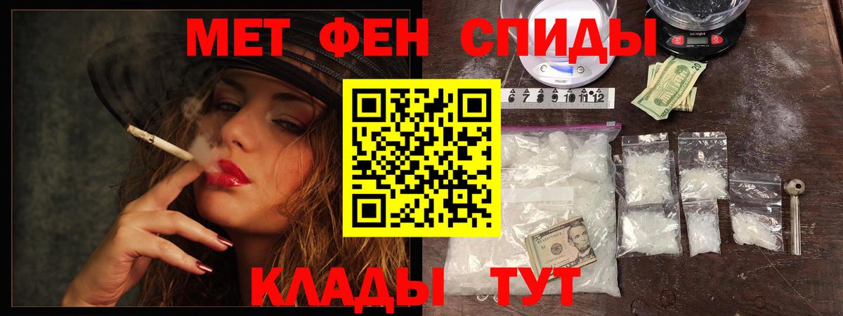 Советск  Метамфетамин кристалл  Первитин  Вход с VPN 