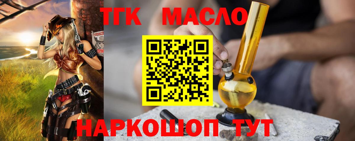Советск  ТГК вейп  Вход с VPN 