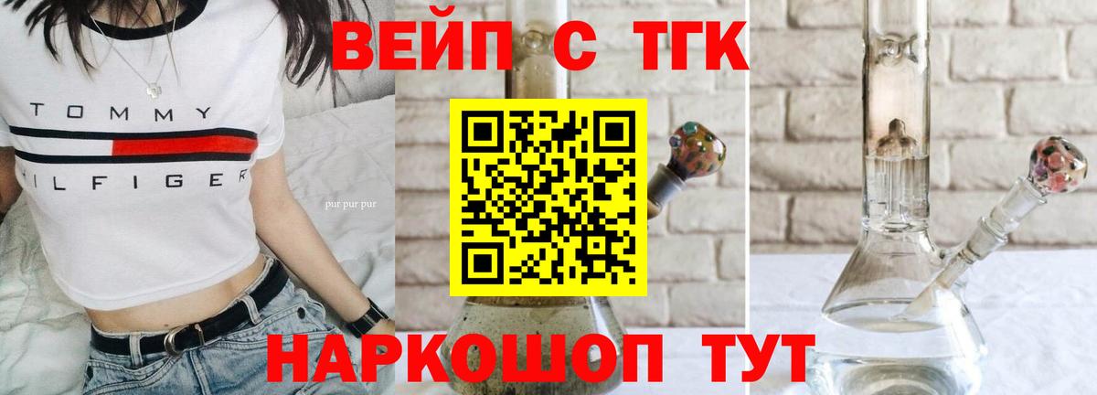 ТГК концентрат Советск